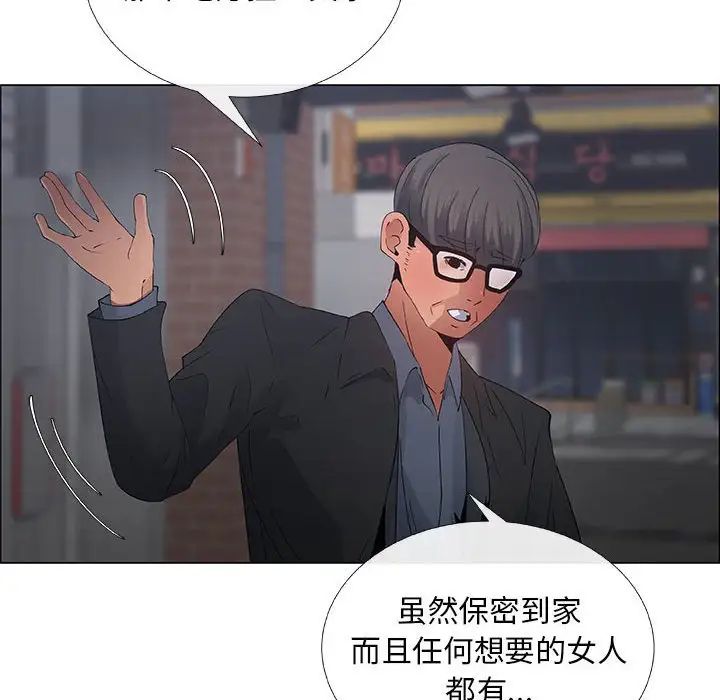 漂亮姊姊第33話