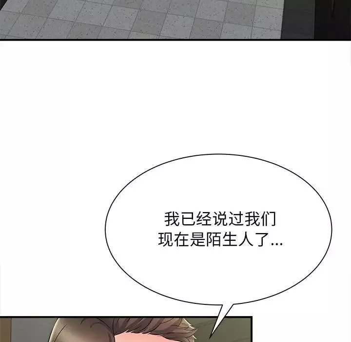 回单的寂寞-第9话 - 图片 110