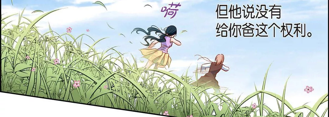 獻給心臟第38話