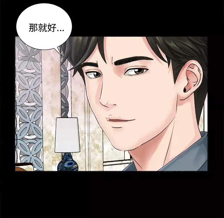 未亡人第1话