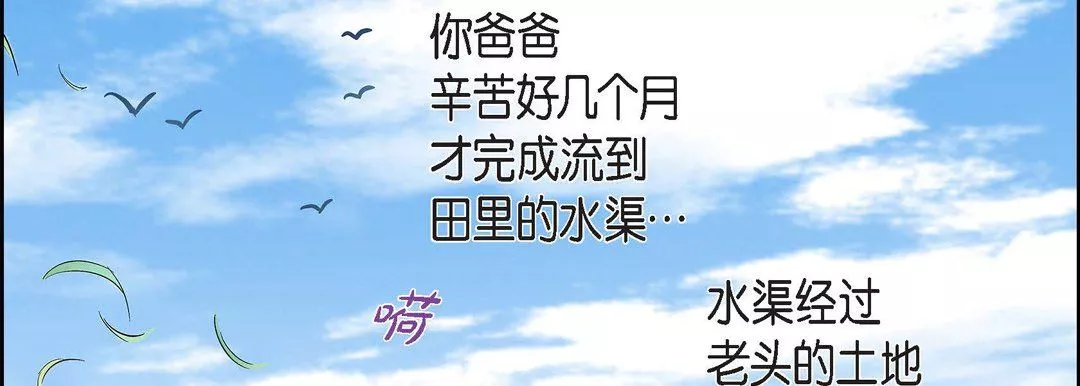 献给心臟-第38话 - 图片 114
