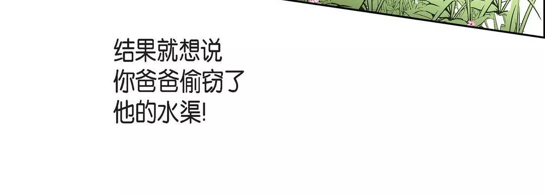 獻給心臟第38話