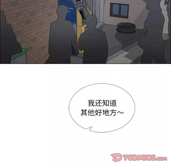 漂亮姊姊-第33话 - 图片 58