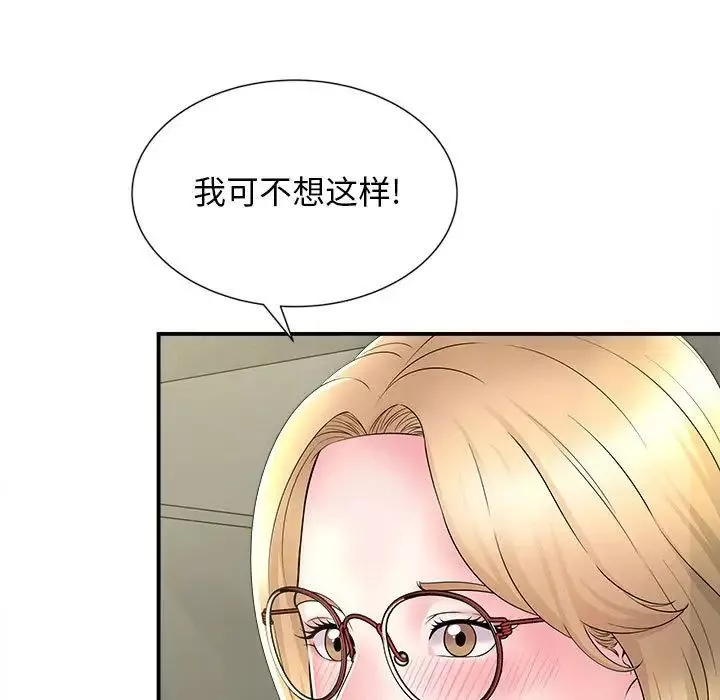 回單的寂寞第9話