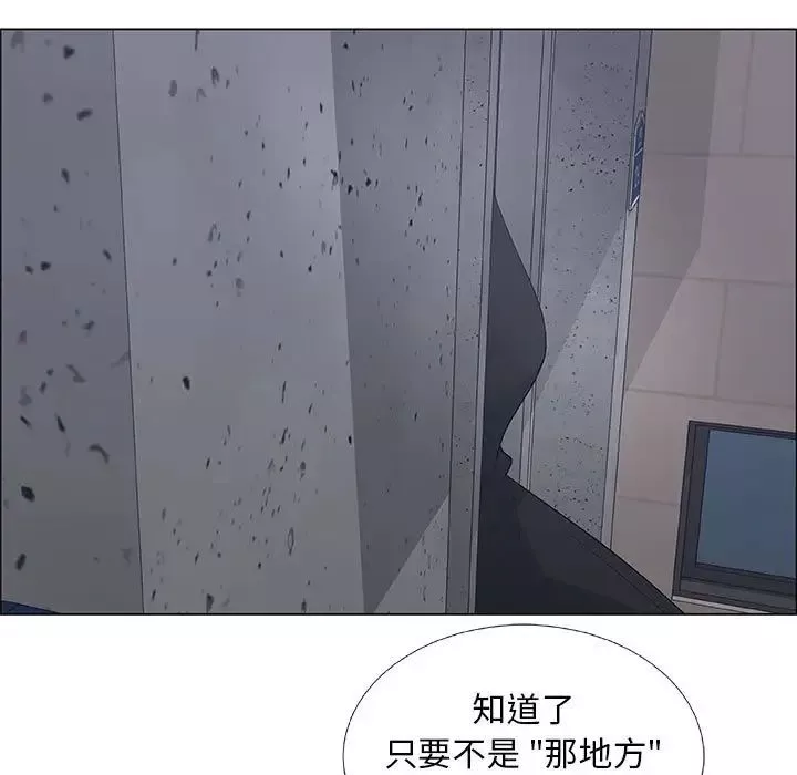 漂亮姊姊-第33话 - 图片 59