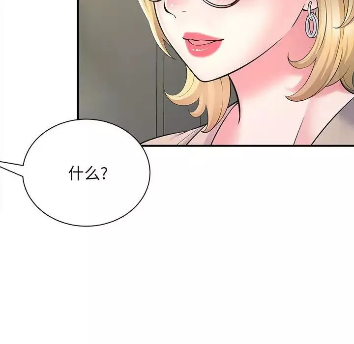 回單的寂寞第9話