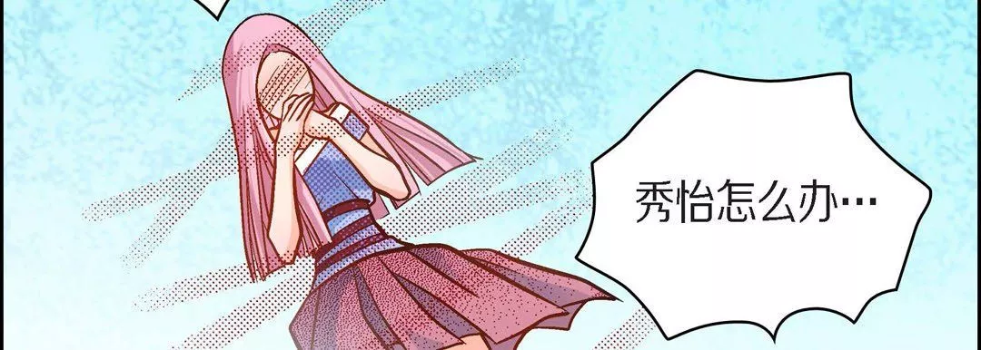 献给心臟-第38话 - 图片 118