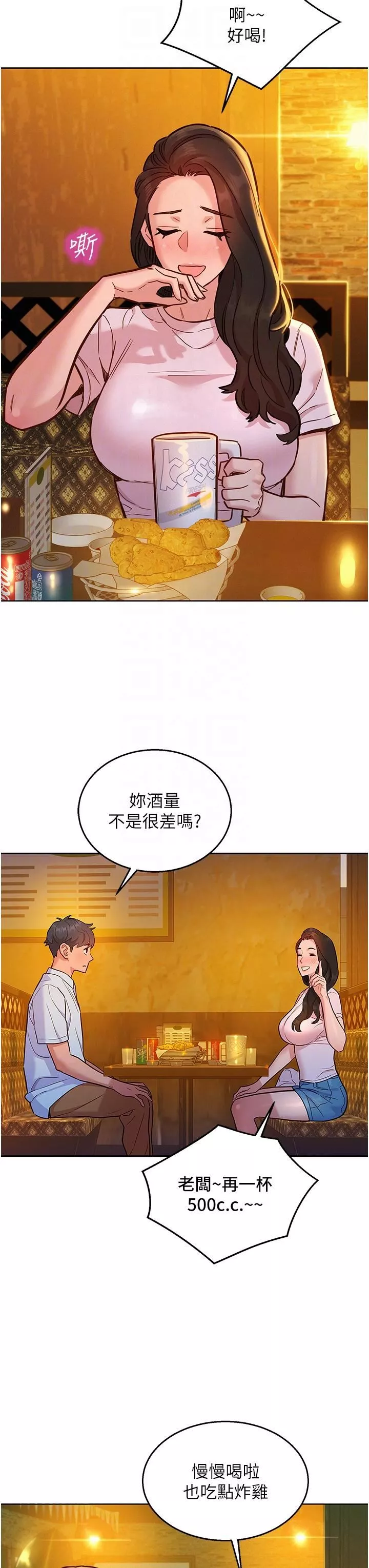 友情萬睡第43話-學妹的威[邀]脅[約]