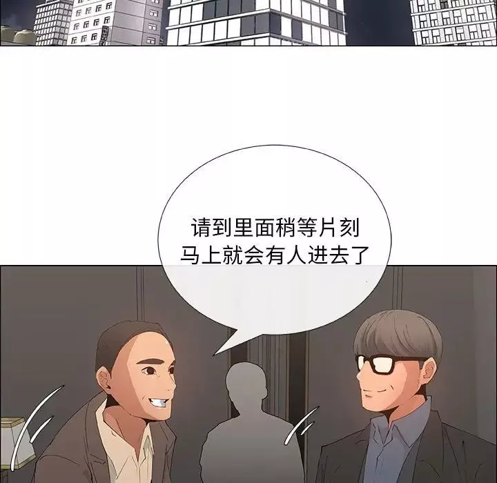 漂亮姊姊-第33话 - 图片 63