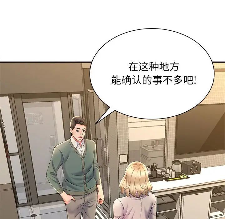 回单的寂寞第9话