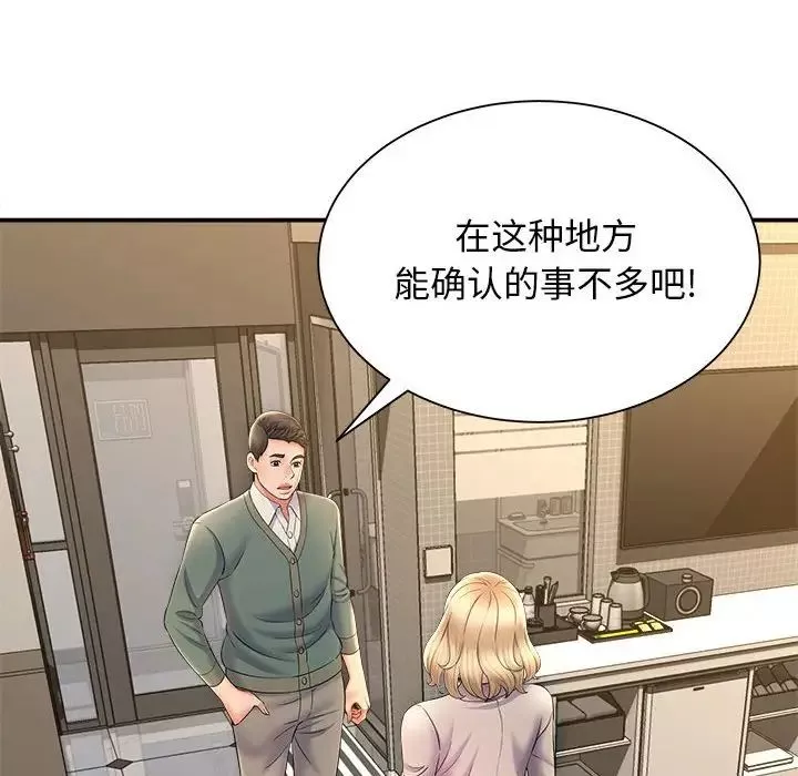 回單的寂寞第9話