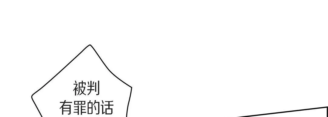 献给心臟-第38话 - 图片 121
