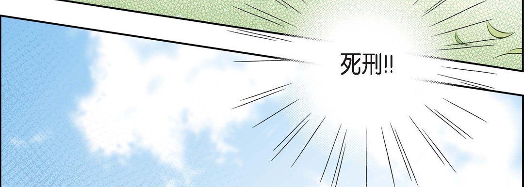 献给心臟第38话