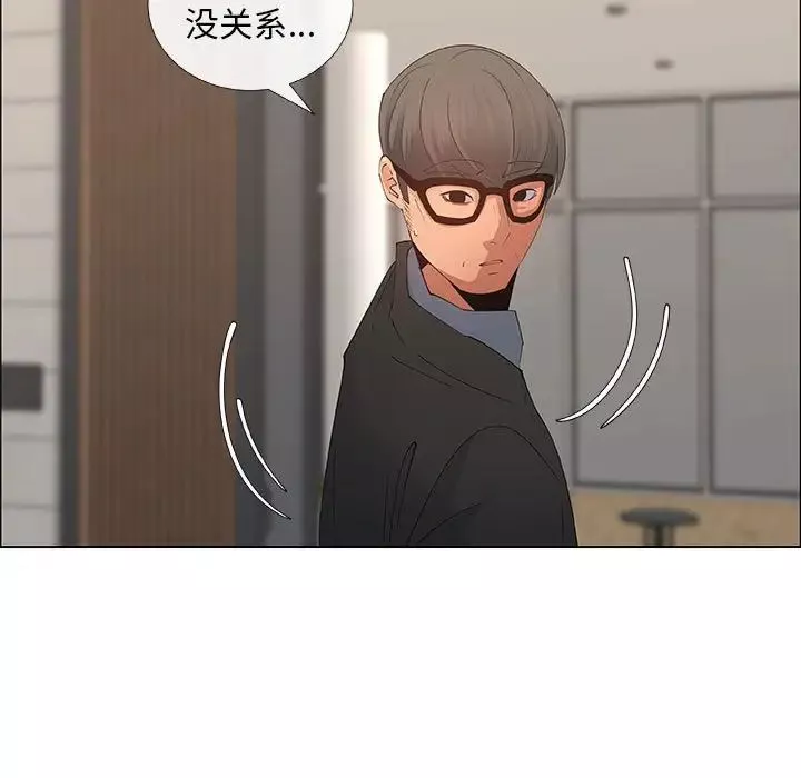 漂亮姊姊-第33话 - 图片 67