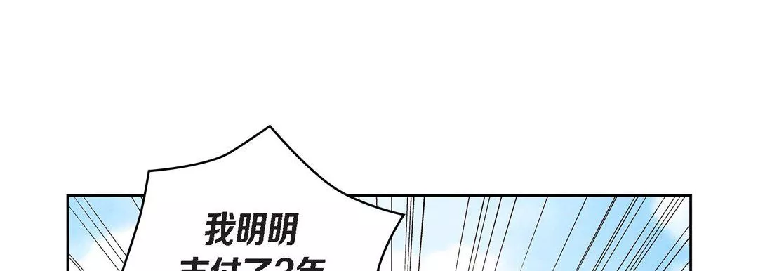 獻給心臟第38話