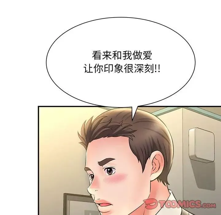 回單的寂寞第9話