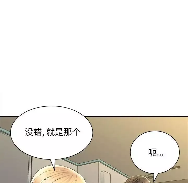 回单的寂寞-第9话 - 图片 121