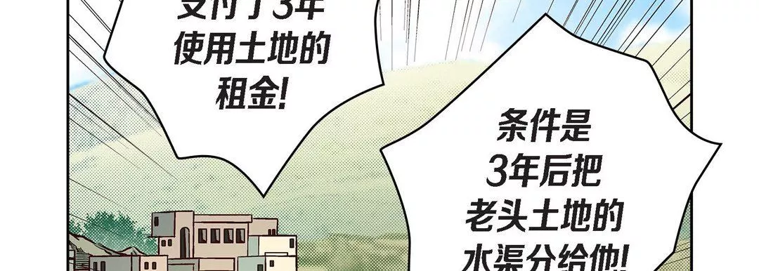 獻給心臟第38話