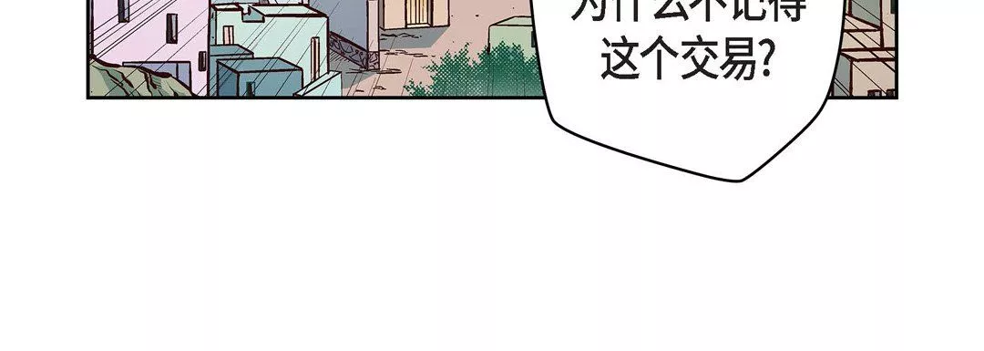 獻給心臟第38話
