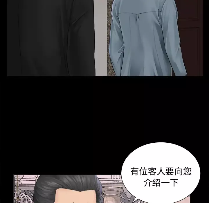 未亡人-第1话 - 图片 123
