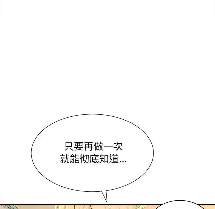 回單的寂寞第9話