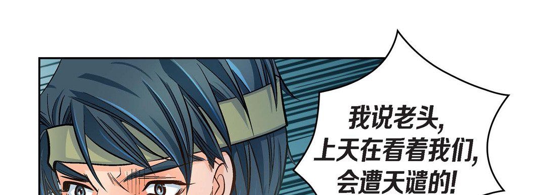 献给心臟第38话