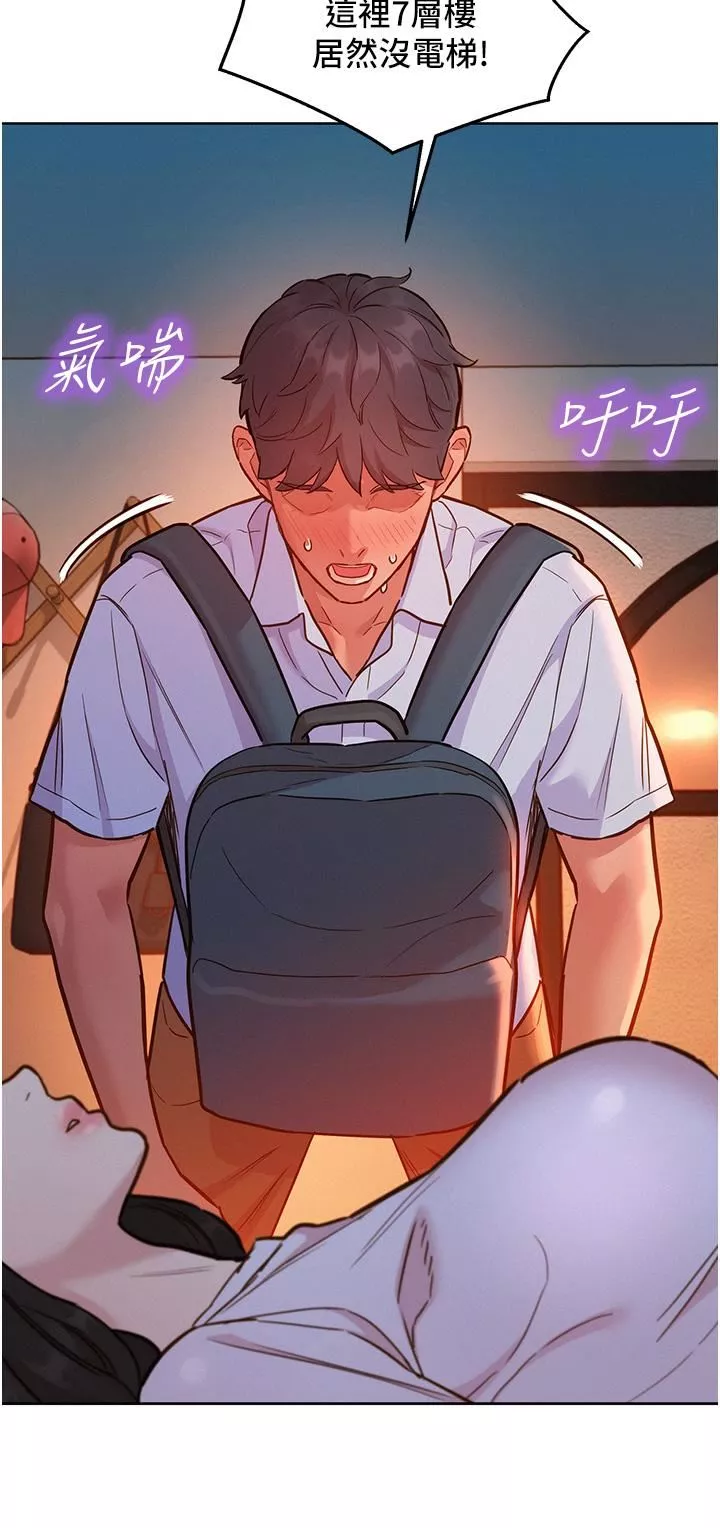 友情万睡-第43话-学妹的威[邀]胁[约] - 图片 38