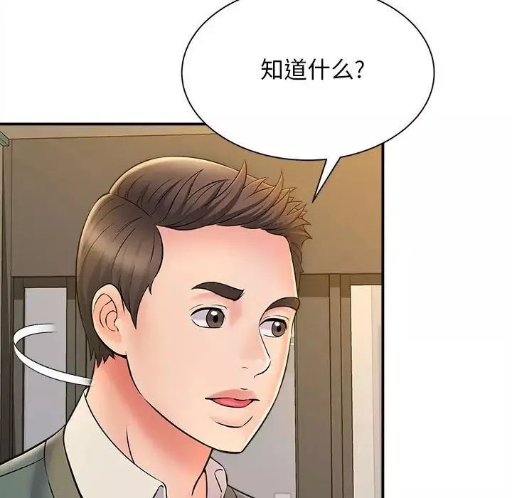 回單的寂寞第9話