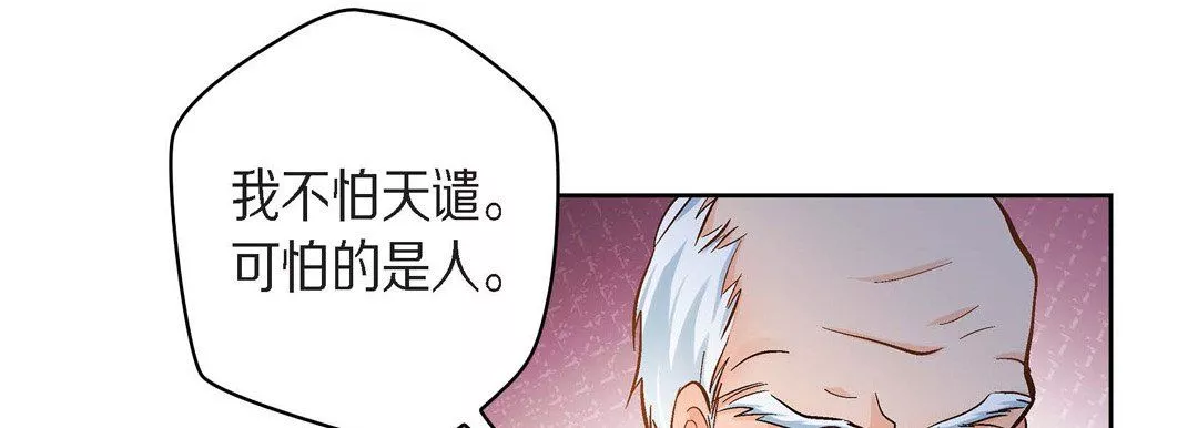 献给心臟-第38话 - 图片 131
