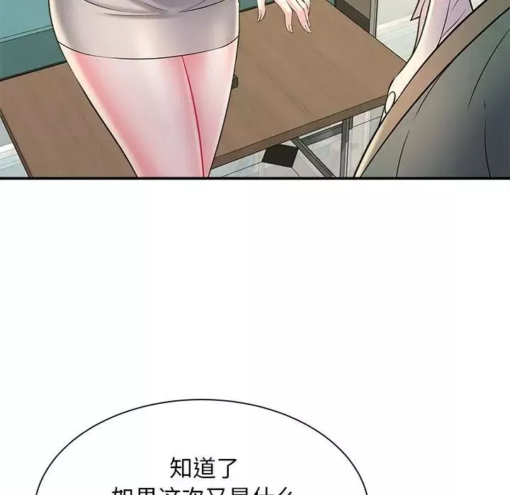 回單的寂寞第9話