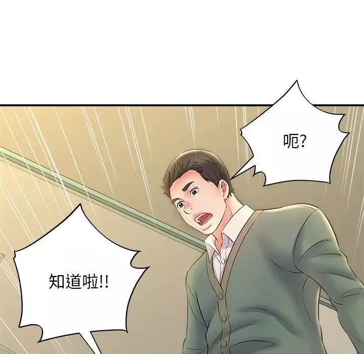 回單的寂寞第9話