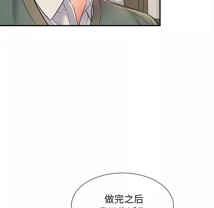 回單的寂寞第9話