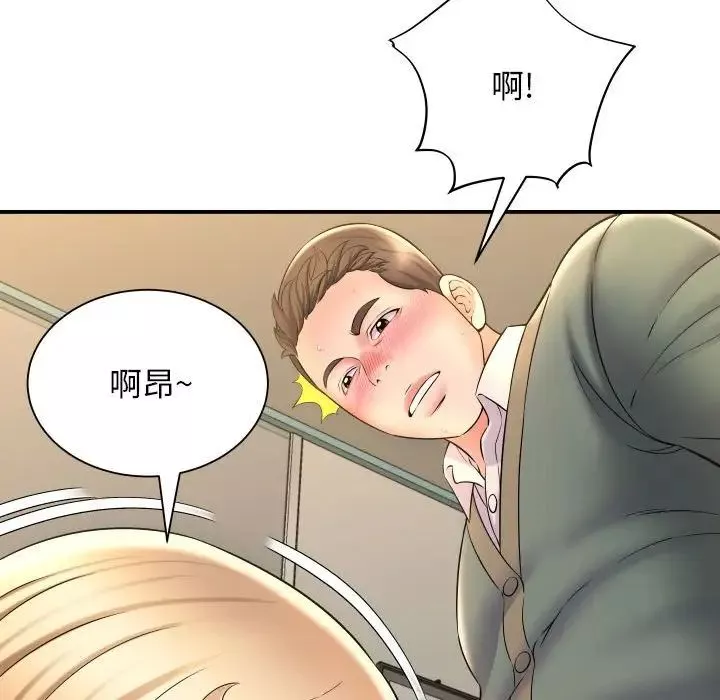 回单的寂寞-第9话 - 图片 139