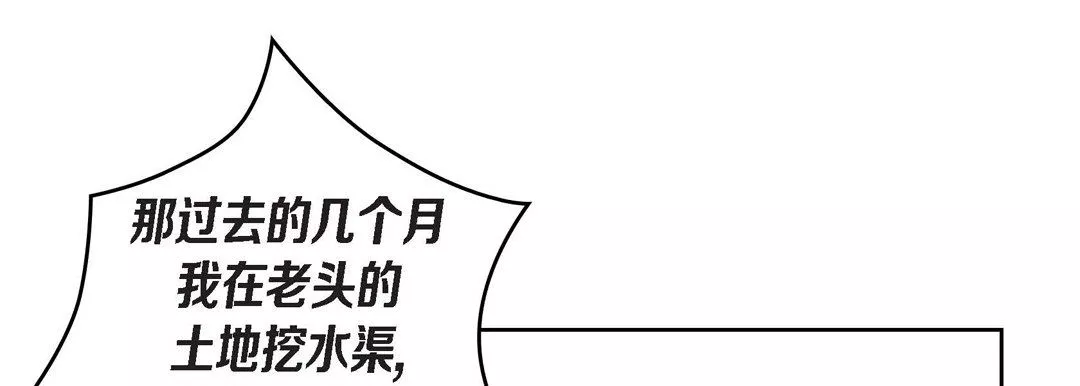 獻給心臟第38話