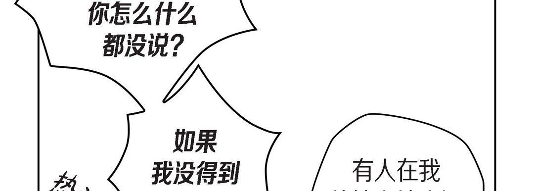 献给心臟第38话