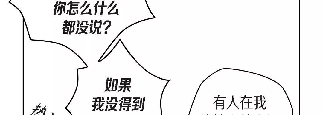 獻給心臟第38話