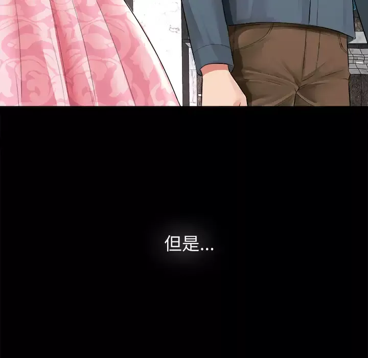 未亡人-第1话 - 图片 130