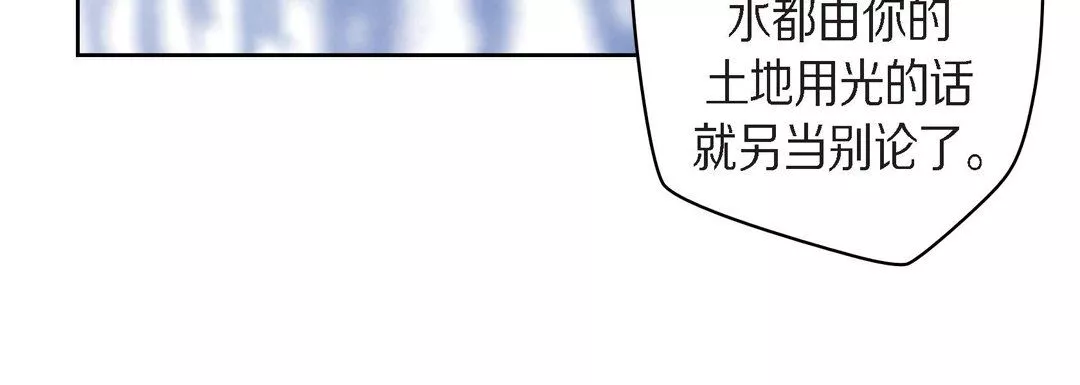 獻給心臟第38話