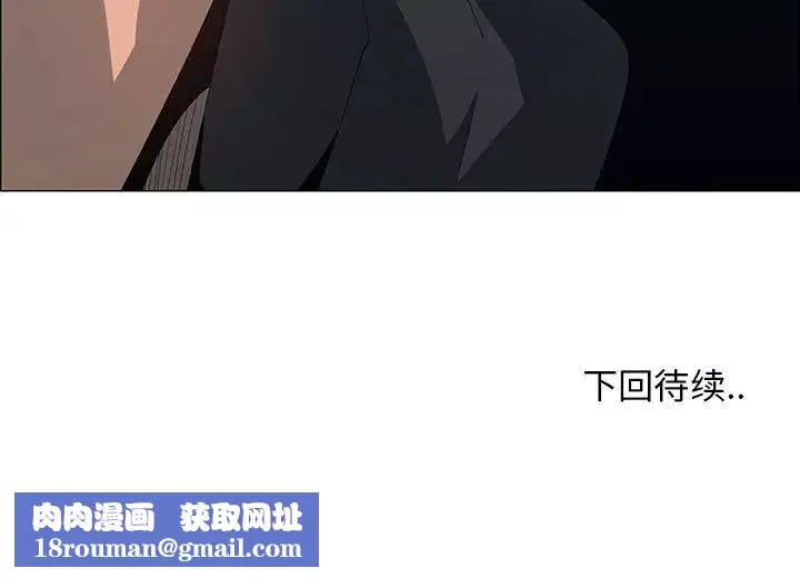 漂亮姊姊-第33话 - 图片 83