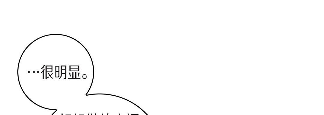 獻給心臟第38話