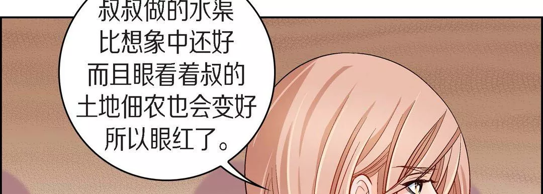 獻給心臟第38話