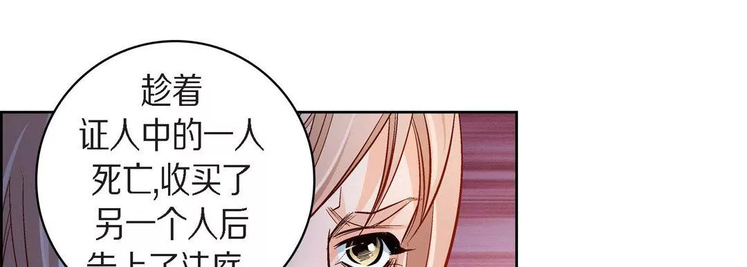 献给心臟-第38话 - 图片 149