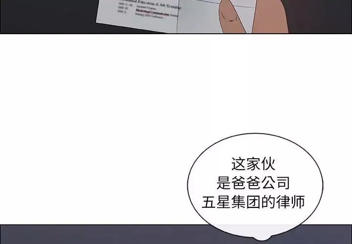漂亮姊姊第34話