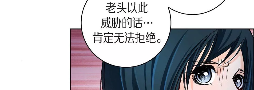 献给心臟-第38话 - 图片 151