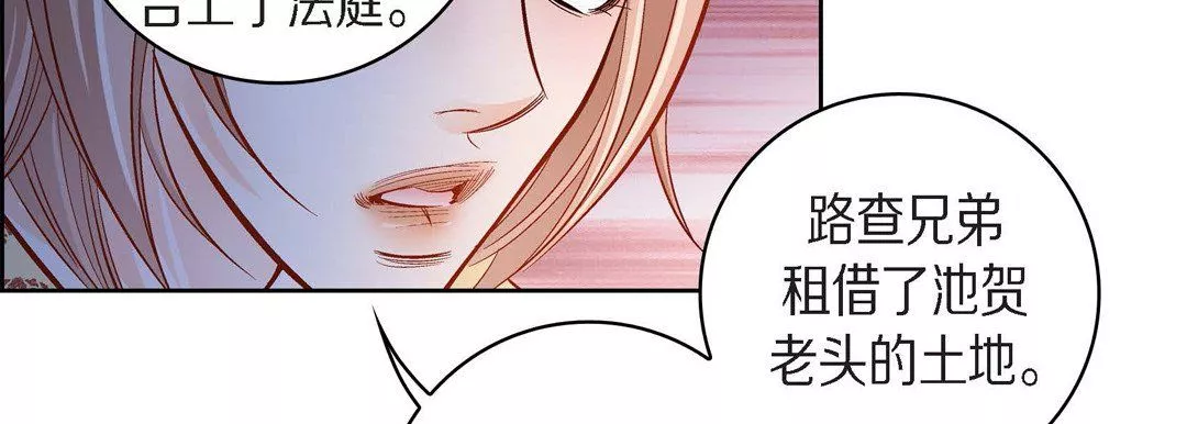 獻給心臟第38話