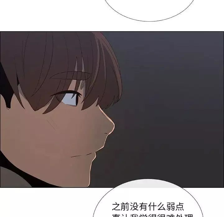 漂亮姊姊-第34话 - 图片 7