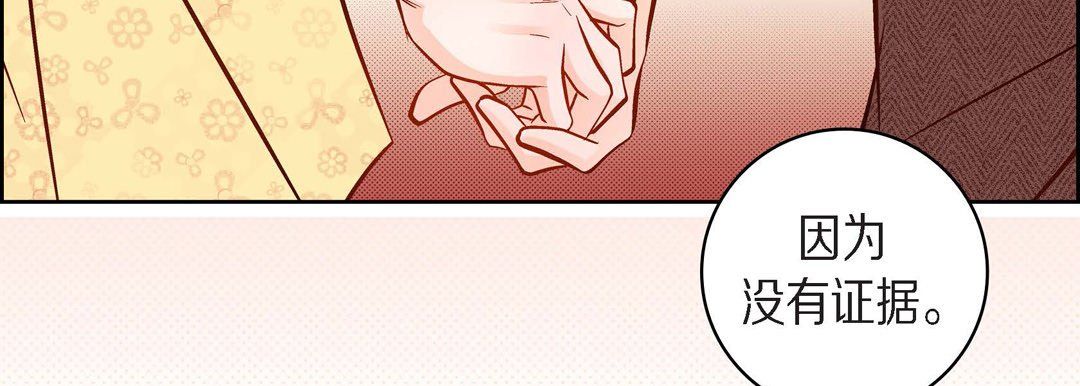 献给心臟第38话