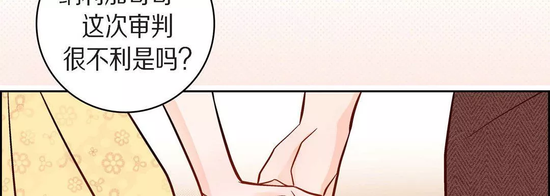 献给心臟-第38话 - 图片 154