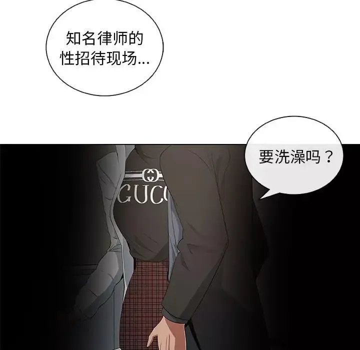 漂亮姊姊-第34话 - 图片 9