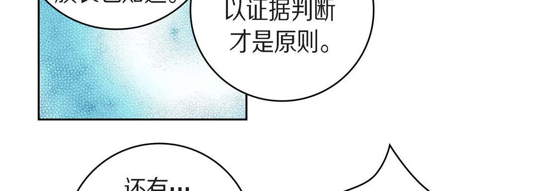 献给心臟第38话